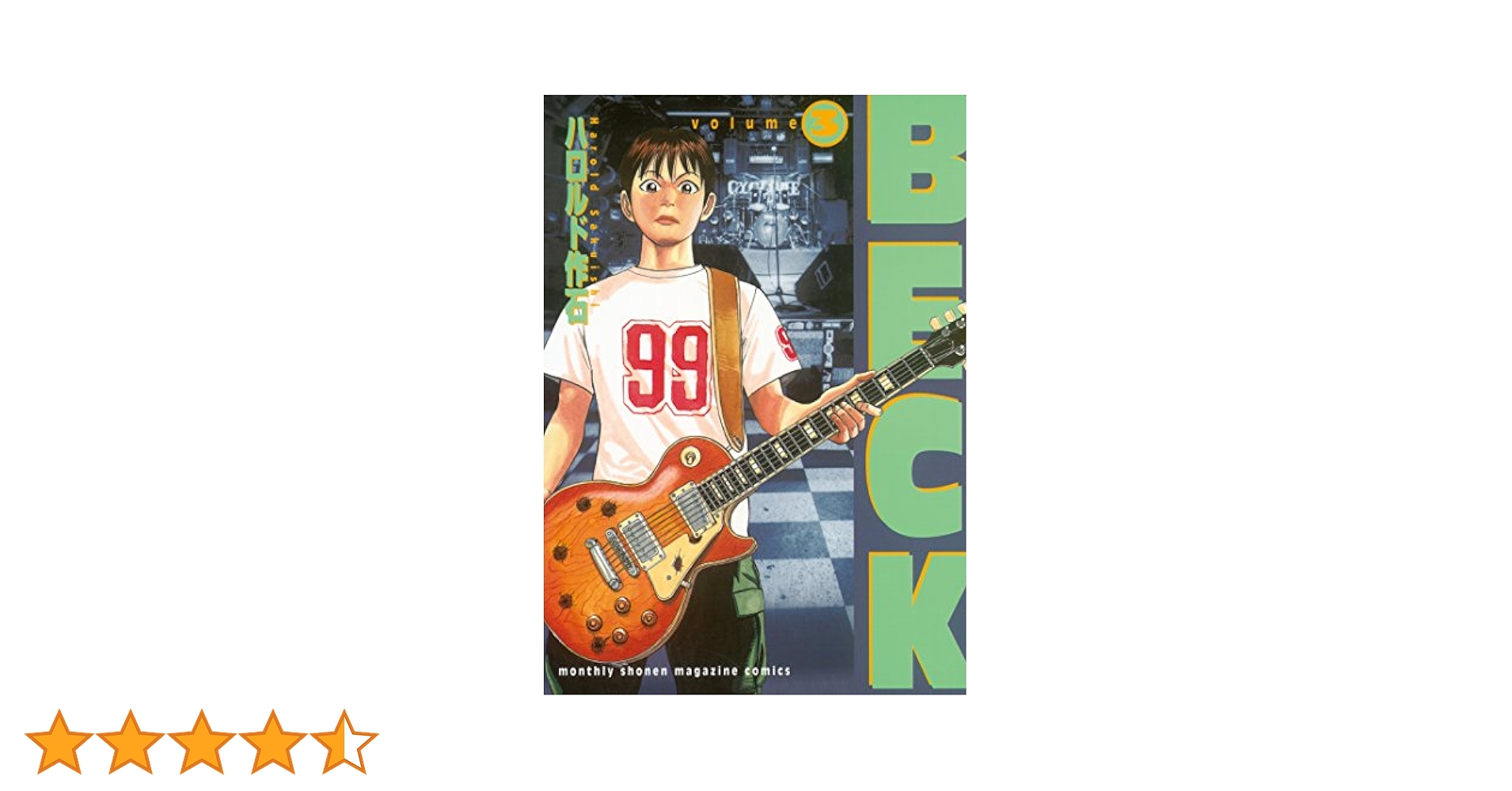 BECK（3） (月刊少年マガジンコミックス) | ハロルド作石